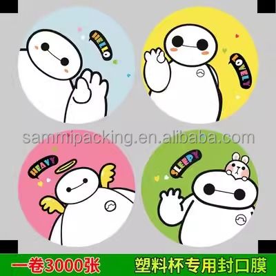 শীর্ষ বিক্রিত কাপ ফিল্ম সিলিং রোল ফিল্ম জন্য প্লাস্টিকের কাগজ কাপ জন্য রস দুধ চা পানীয়
