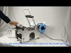 বহুল ব্যবহৃত বৃত্তাকার বোতল লেবেলিং মেশিন MT-50